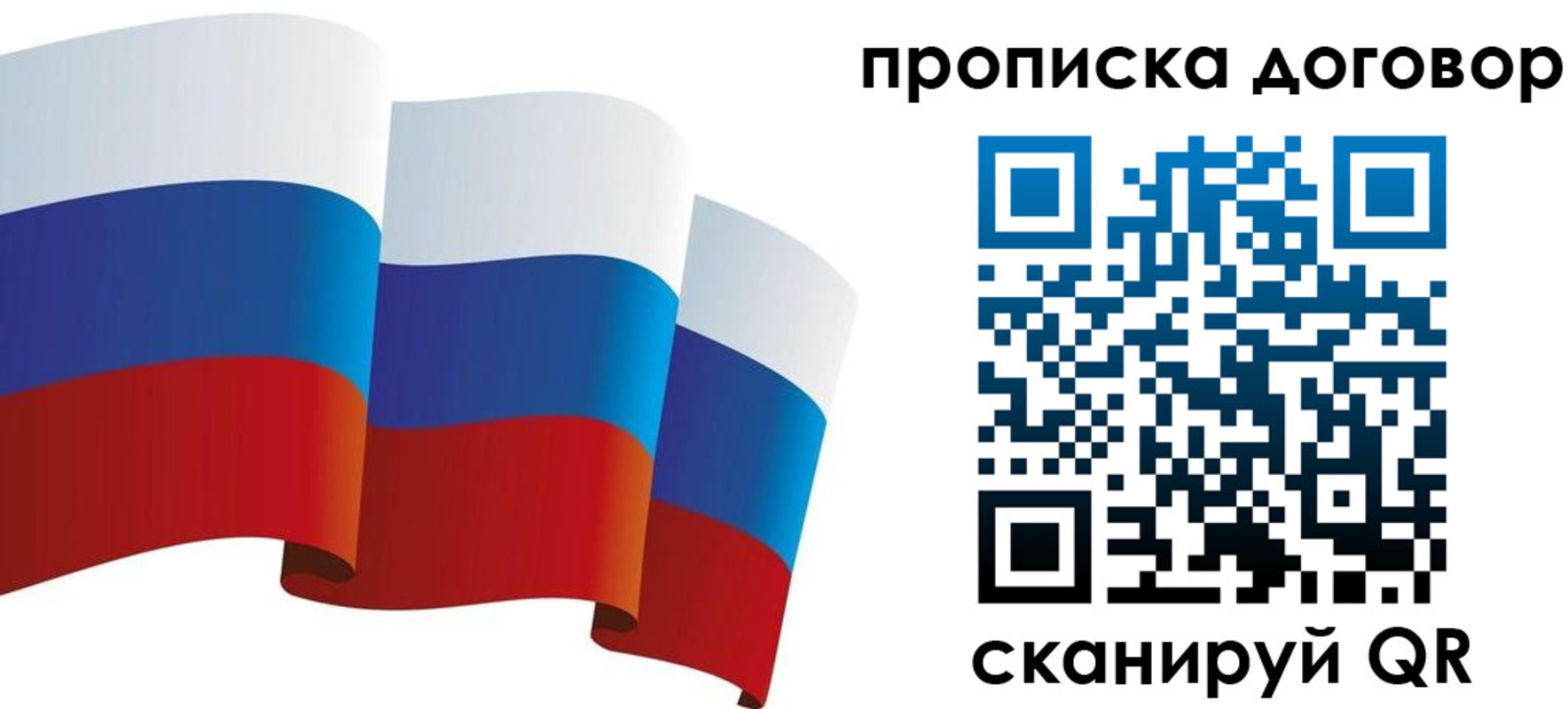 временная регистрация в Приморском крае