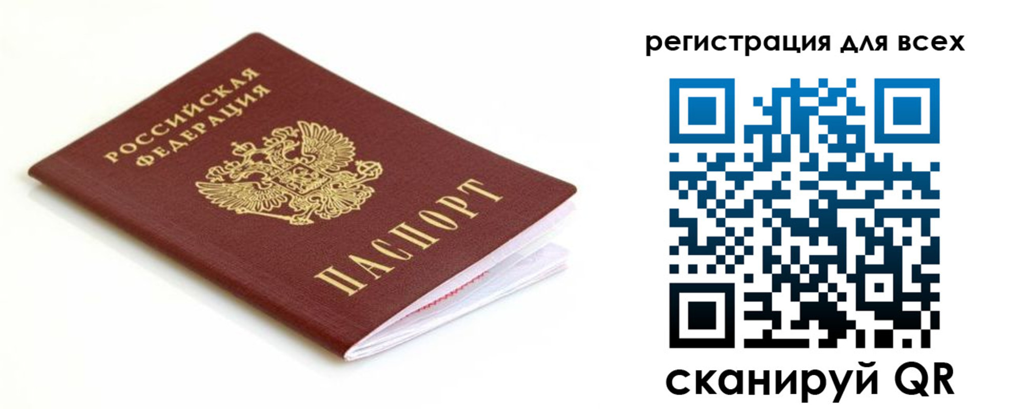 временная регистрация собственник в Приморском крае