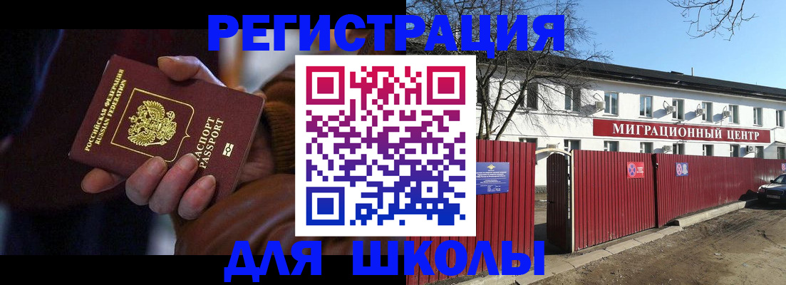 миграционный учет в Приморском крае